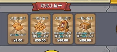 《元气骑士前传》：精选小鱼干兑换码大放送！ 4