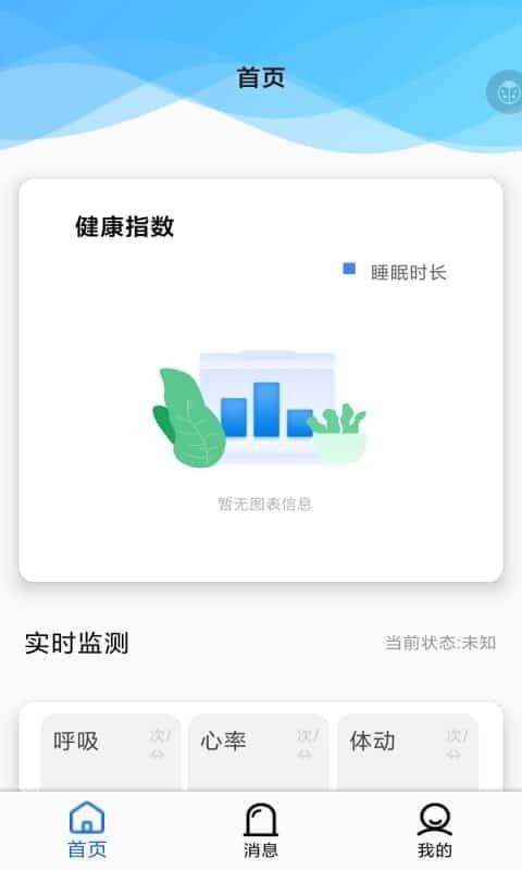 享质健 截图2