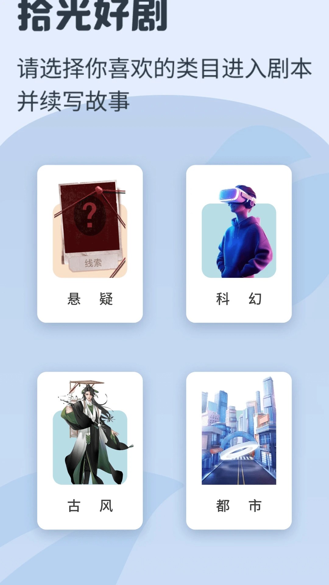 拾光短剧TV版app 截图2