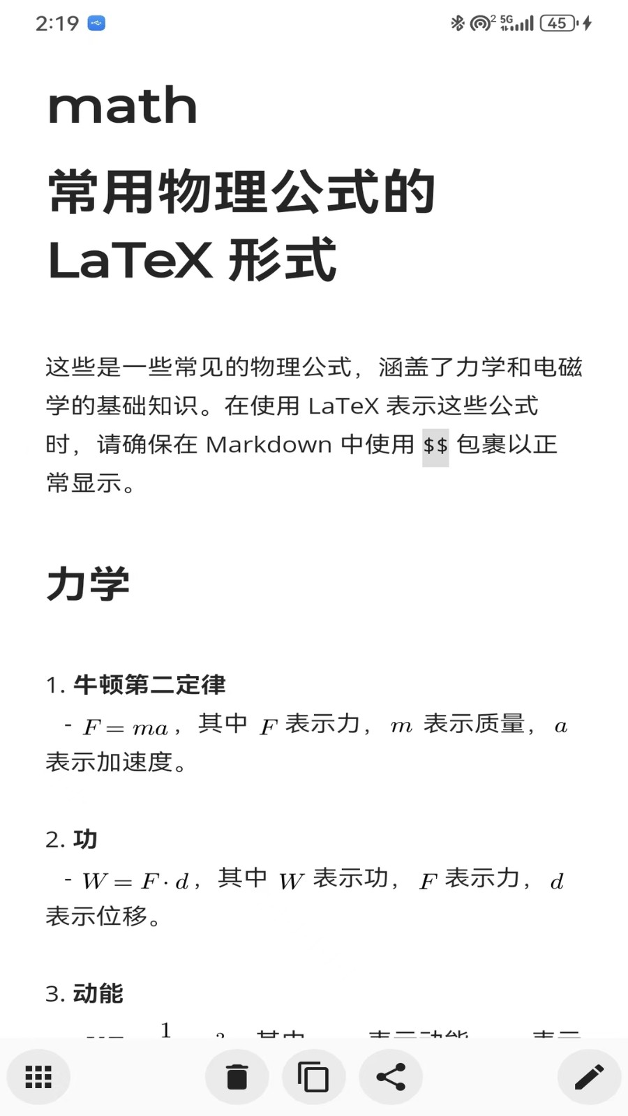 数学白板 截图3