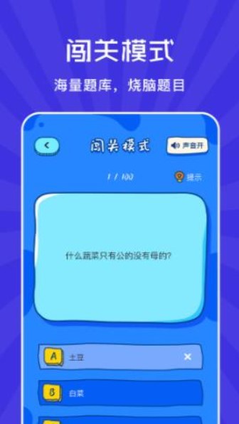 小咩来烧脑 截图2