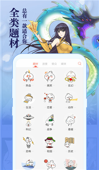 知音漫客app 截图5