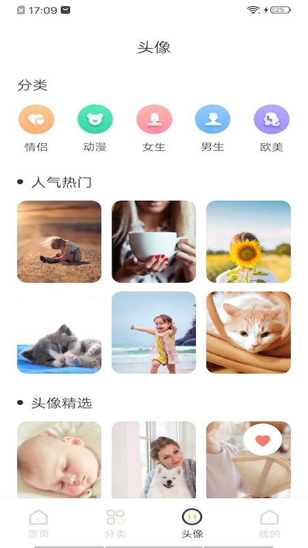 intoLi 截图2