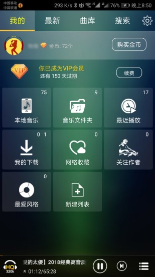 快嗨DJ 截图3