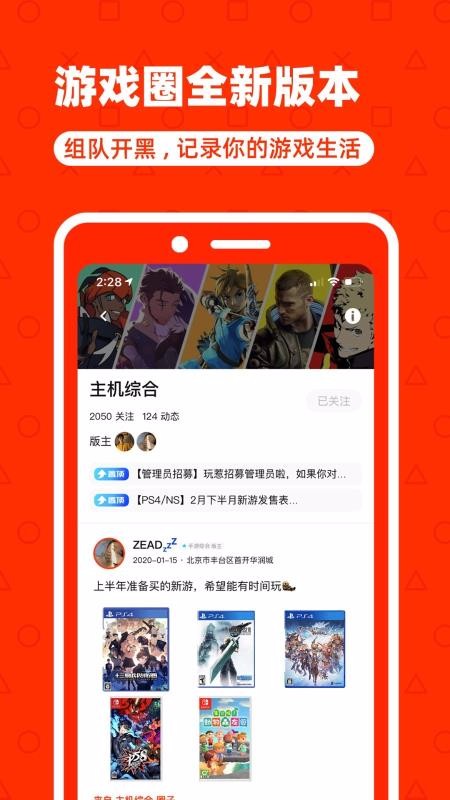 玩惹 截图1