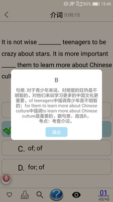 中学英语语法 截图2