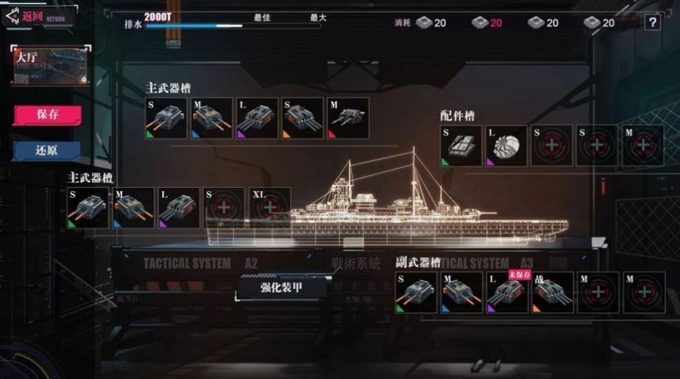 巨艦戰(zhàn)姬 截圖3