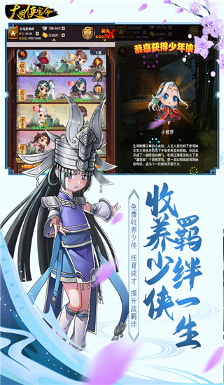 剑侠传奇无限金条版 截图3