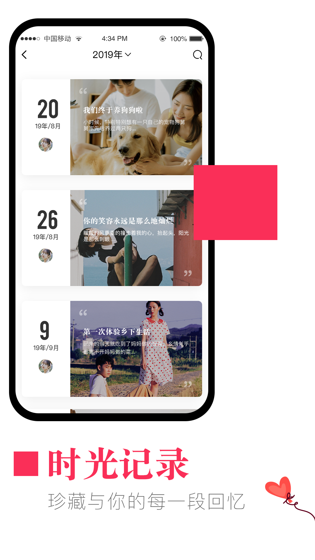 恋爱时光 截图3