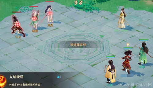 《《离火之境》听书奇遇怎么触发?详细位置大揭秘!》 1