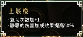 《暖雪》终业DLC：全面攻略！如何获取离宫宫女手记 2