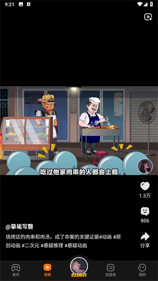 233乐园下载安装正版无广告 截图2