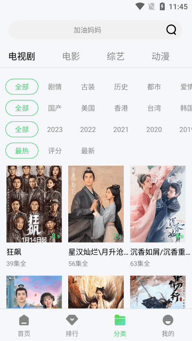 竹叶视频tv版 截图3