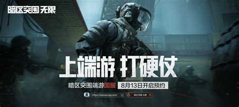 《暗区突围》2025年度战报：一键解锁你的辉煌战绩秘籍 2