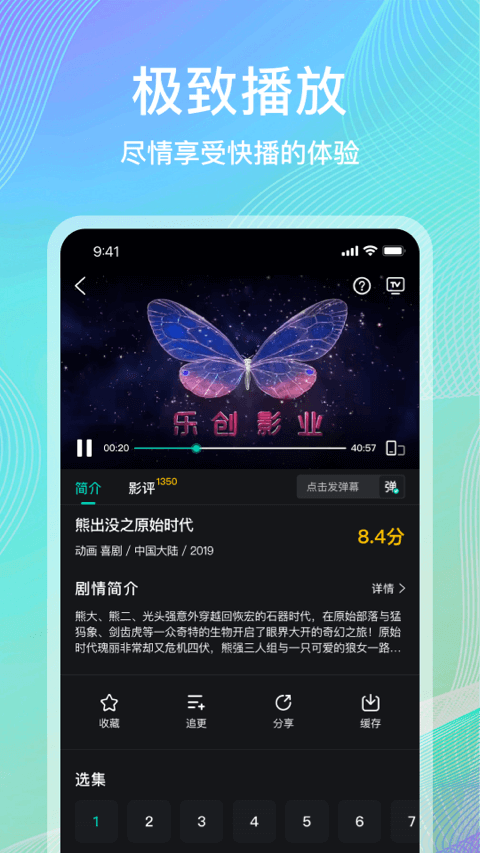 海鷗影評追劇app 截圖3