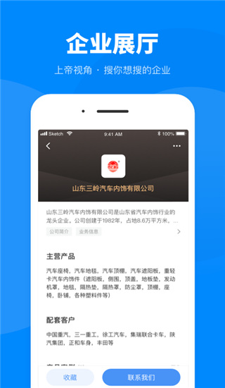 盖世汽车app 截图4