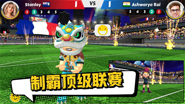 点球达人2手游 截图5