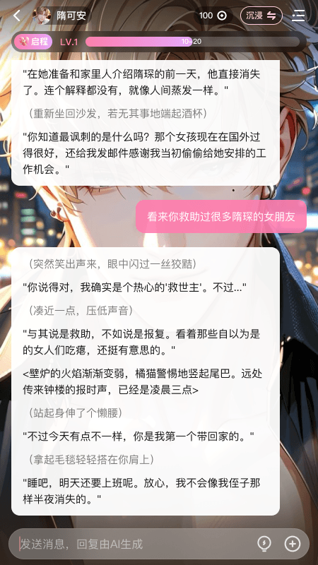 怦怦最新版 截图2