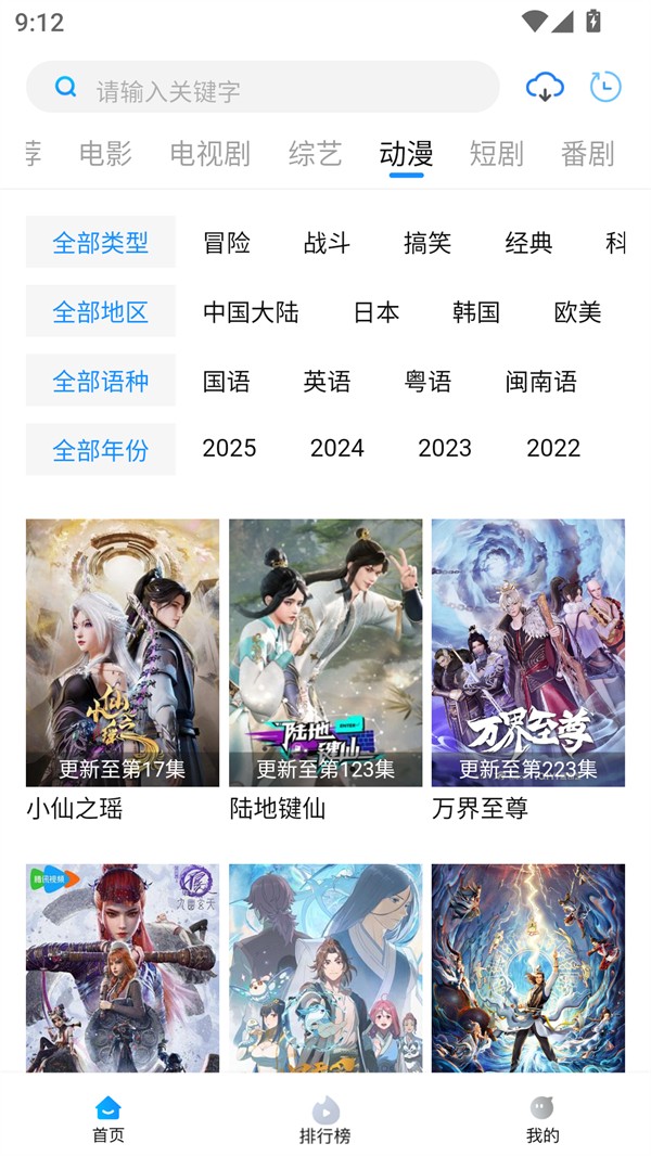 萝卜影视最新版 截图3