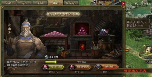 升级攻城掠地极套装的方法 3