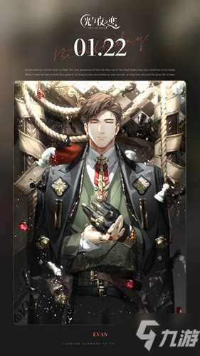 《《光与夜之恋》陆沉生日到来,陪伴商店有哪些新品上架?快来看看吧!》 2