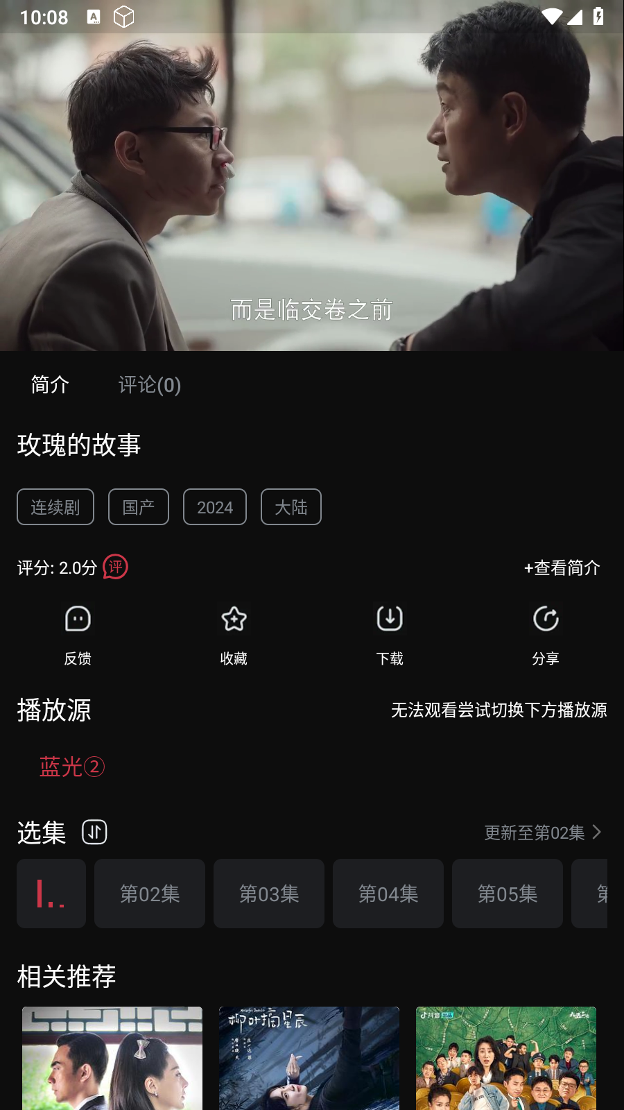 追剧咖app 截图2