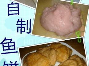 家常自制美味鱼饼详细做法