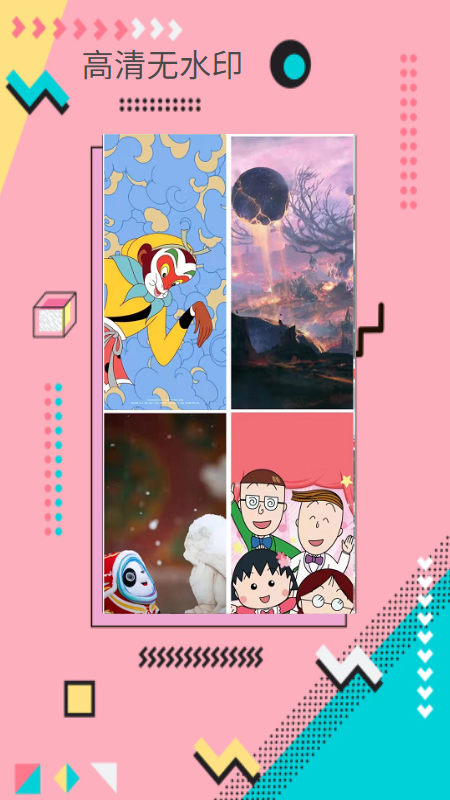 棒槌壁纸app 截图3