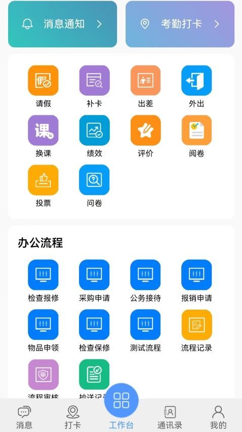 唐算智校app 截图3