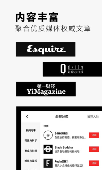 Flipboard紅板報 截圖5