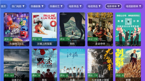饭太硬 截图3