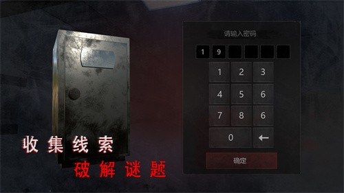 无尽噩梦诡医院联机版 截图3