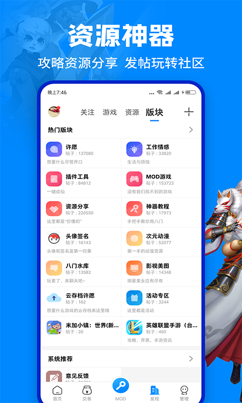 八门神器助手免root权限 1