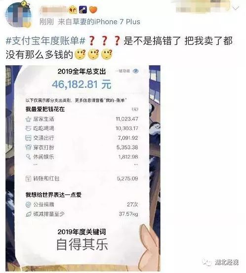 《自如》如何查看生活费账单? 4