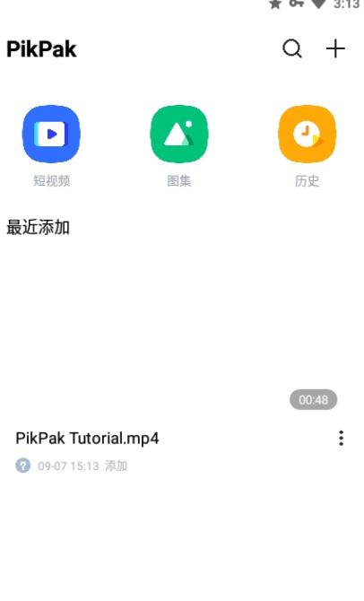 pikpak最新版 截图2