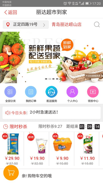 丽达优选最新版 1