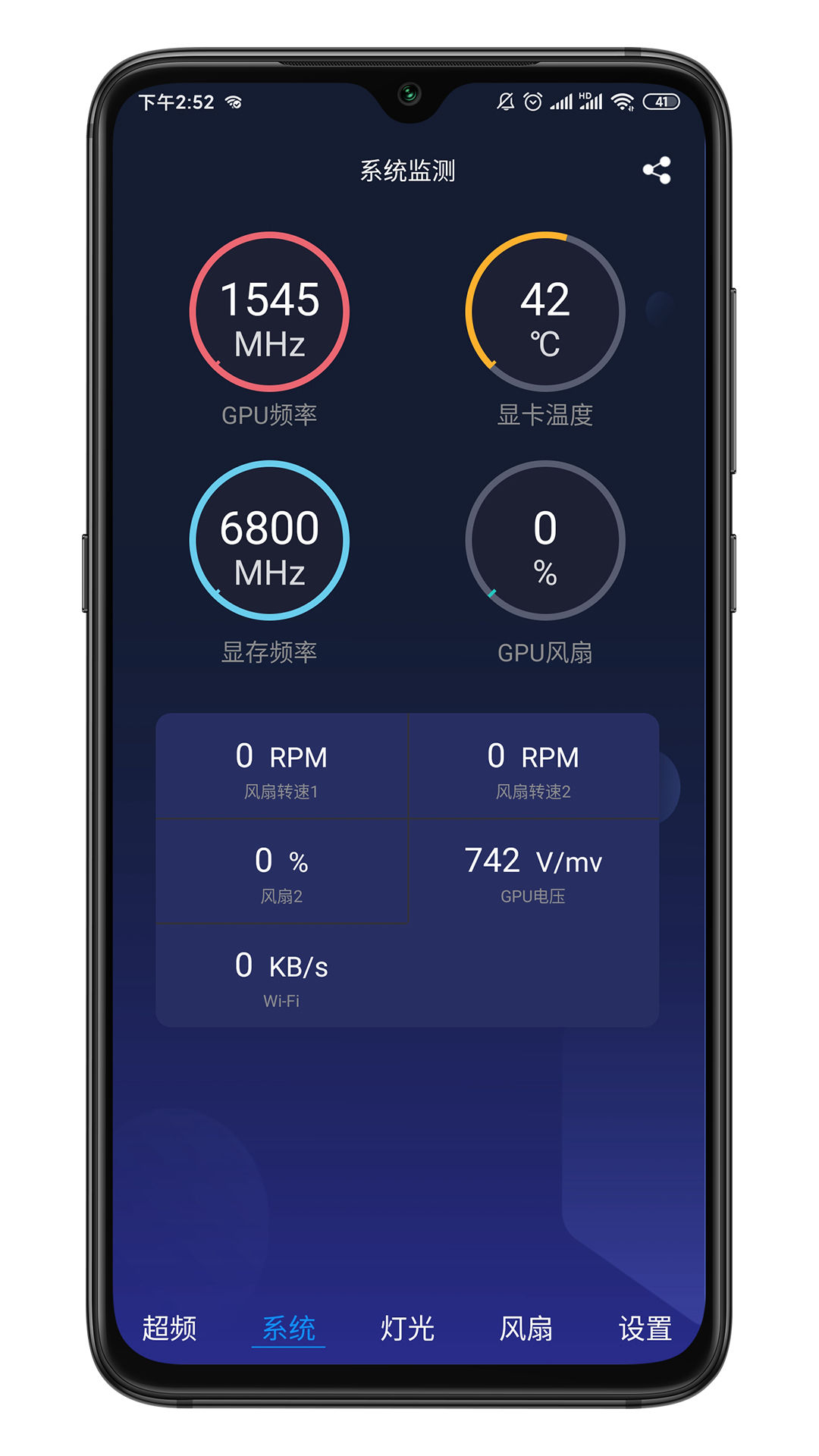 影驰魔盘appv1.1.5 截图4