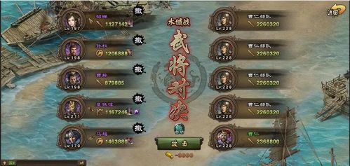 如何通过曹仁的方圆阵进行攻城掠地 1