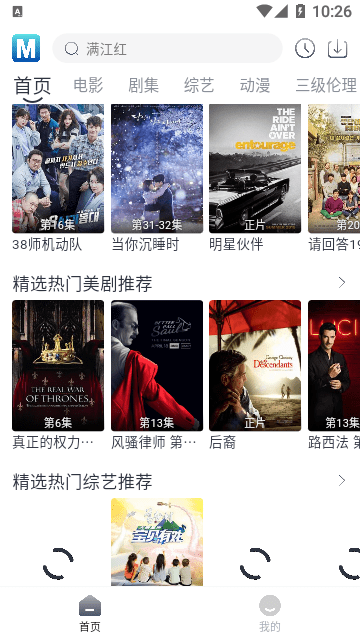 喵呜追剧去广告版 1