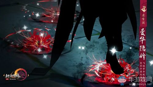 《《剑网3》脚印特效大揭秘:日沐山川与月笼九州,哪款外观让你心动?》 2