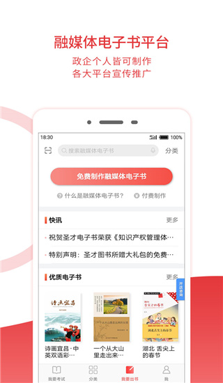 圣才电子书 截图3