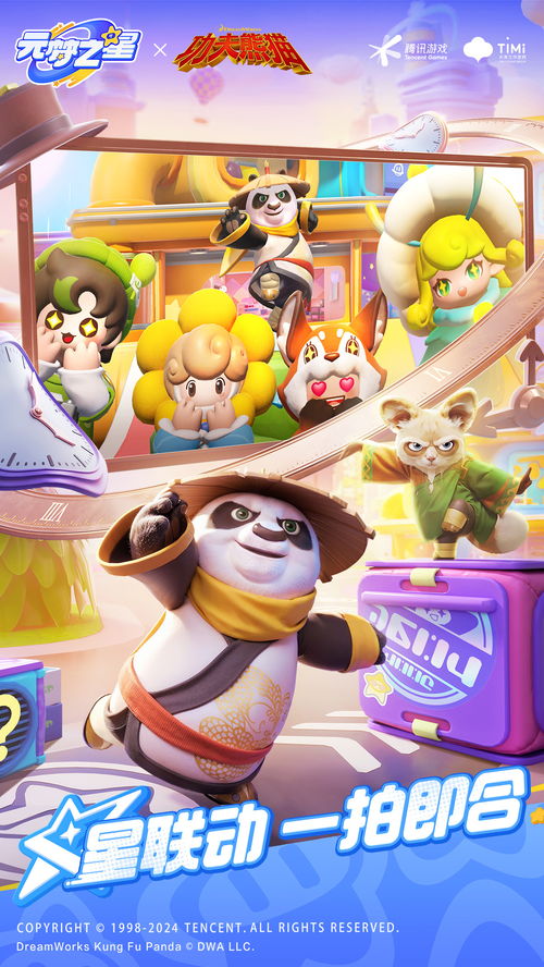 《元梦之星》星宝快跑模式怎么玩? 2