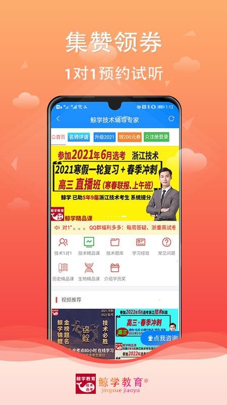 鲸学app手机版 截图3