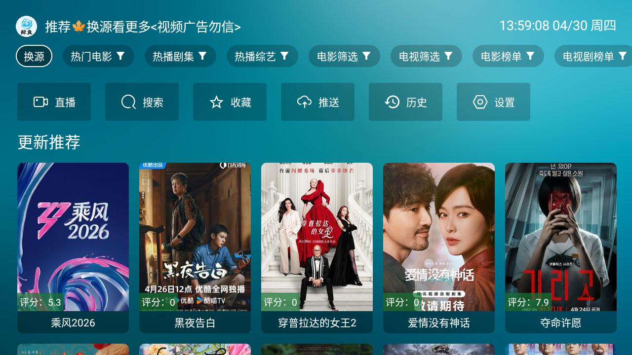 鲸鱼影视app最新版 截图6