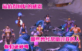 《魔兽世界》感恩节：火鸡肉获取全攻略