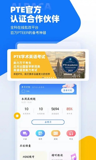 羊驼pte 1