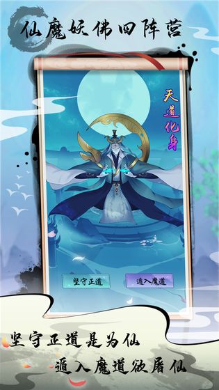 掌门修仙记手机版 1