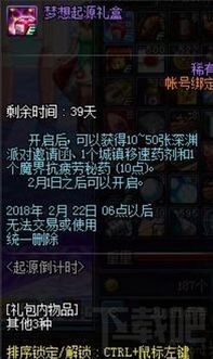 《地下城与勇士：起源》第六章“断桥幽梦”答案汇总 2