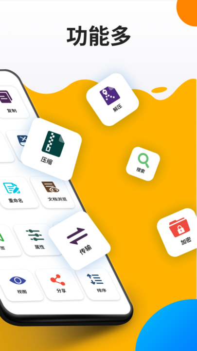 er文件管理器app v2.3.0 1