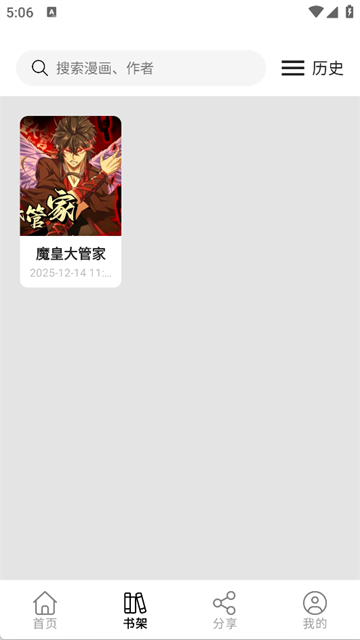 轻漫岛漫画免费阅读 1